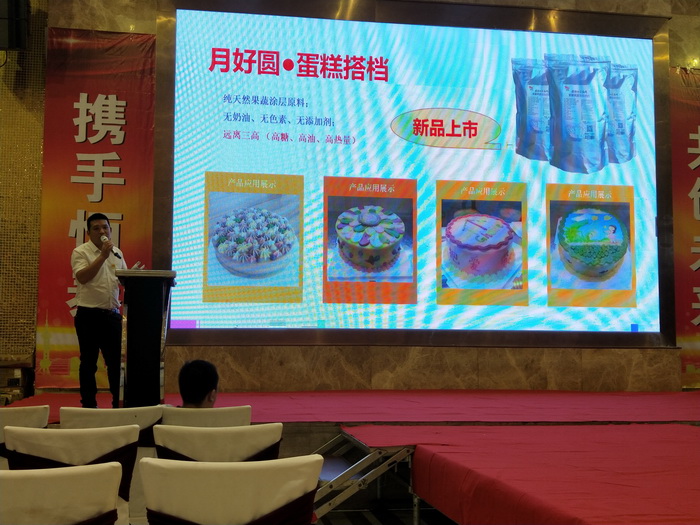 月好圓運營商風(fēng)采--樂山恒泰2019中秋訂貨會