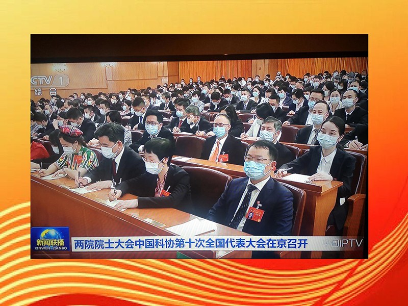 天香生物董事長黃名勇參加兩院院士大會中國科協(xié)第十次全國代表大會