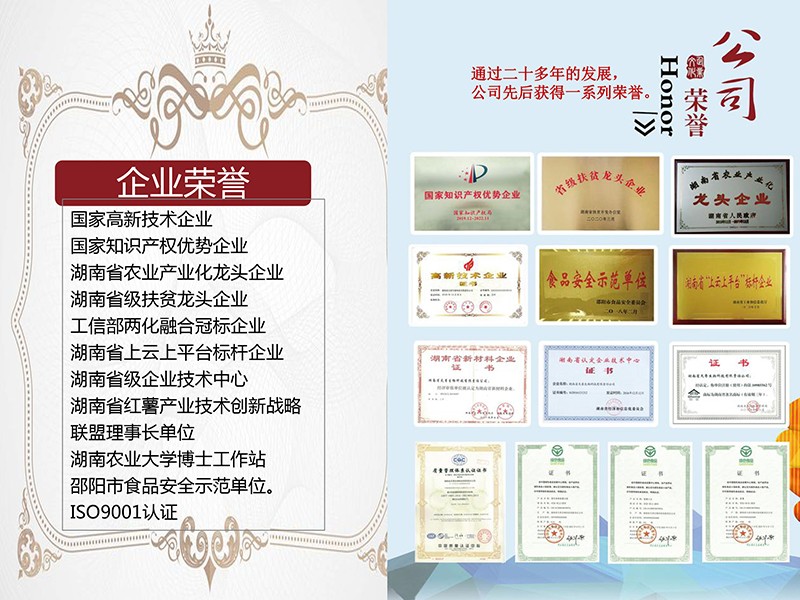 天香生物董事長黃名勇參加兩院院士大會中國科協(xié)第十次全國代表大會