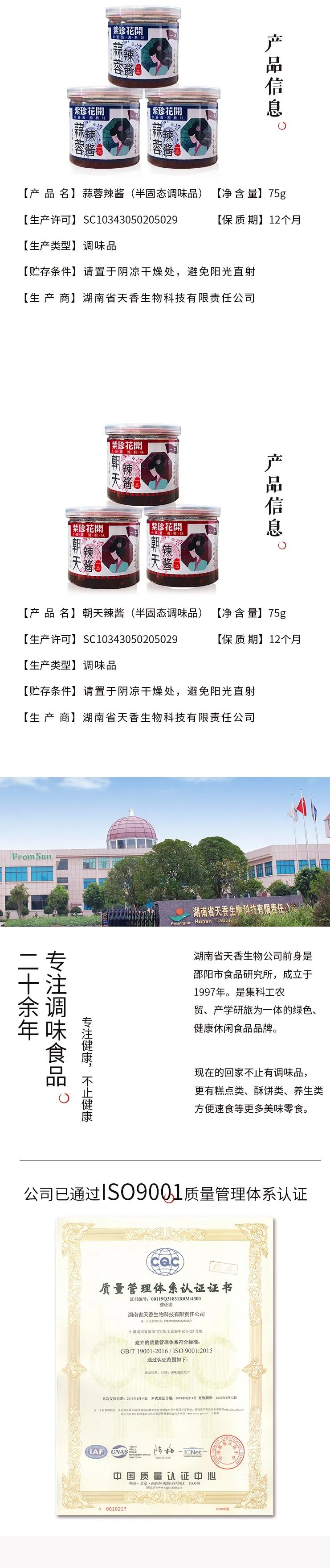 【小罐醬，湘肴味】回家食品小罐醬亮相中國義烏旅游商品博覽會