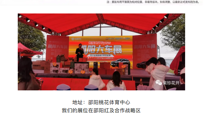 快來看?。?！??邵陽車展上開來了一輛造型獨特的電車