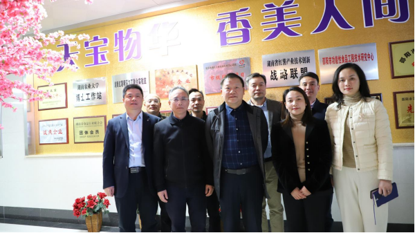 雙清區(qū)委書記曾秦偉帶隊(duì)走訪天香生物參觀調(diào)研，助力鄉(xiāng)村振興