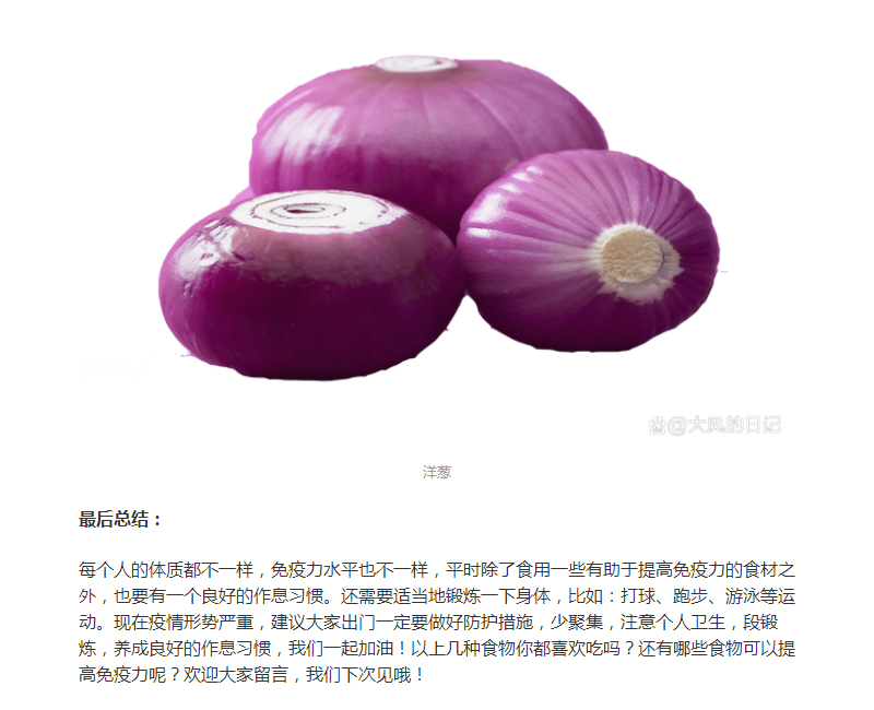 疫情期間，多吃這幾樣食物可以提高免疫力