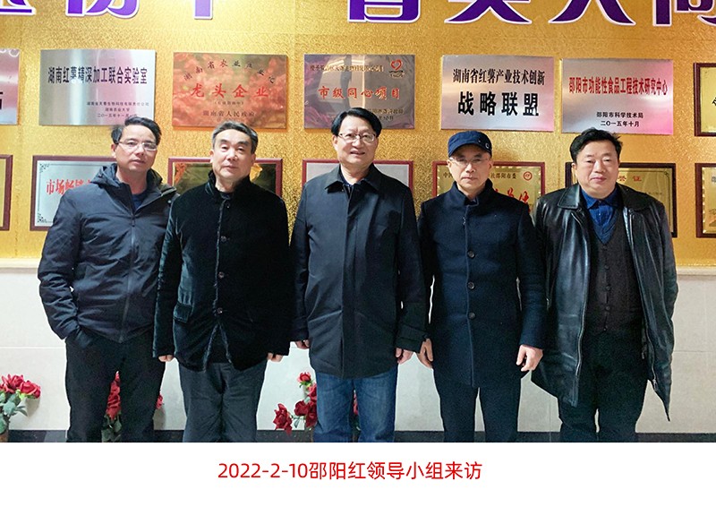 邵陽紅領(lǐng)導小組來訪