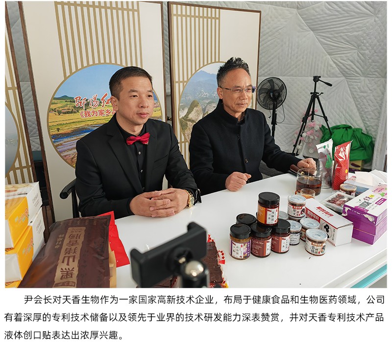 阿聯(lián)酋中國農(nóng)產(chǎn)品協(xié)會來天香生物、邵陽紅出貨倉考察合作