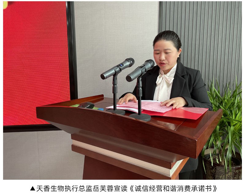 《消費維權3.15 誠信宣傳進園區(qū)》活動