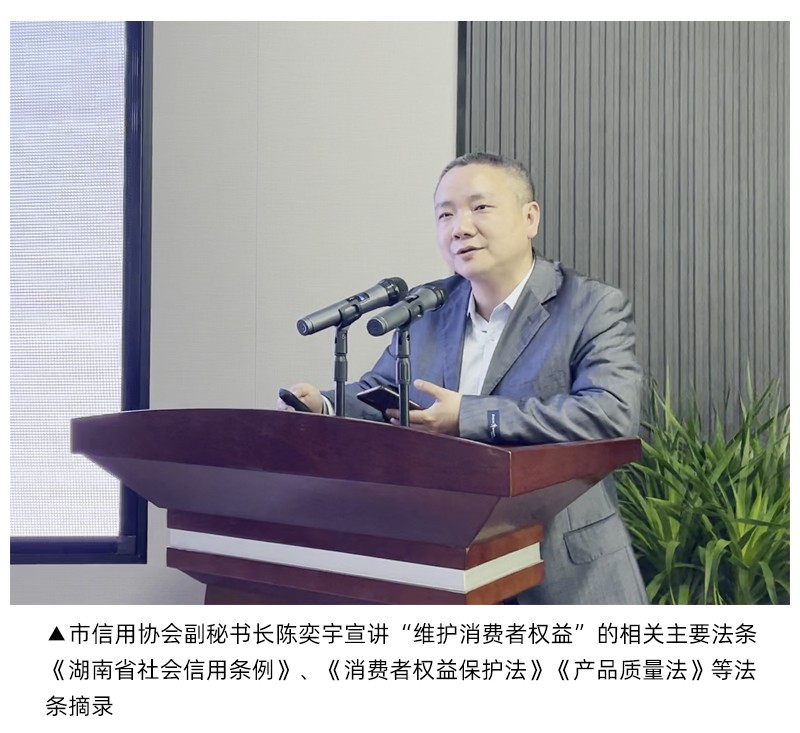 《消費維權3.15 誠信宣傳進園區(qū)》活動