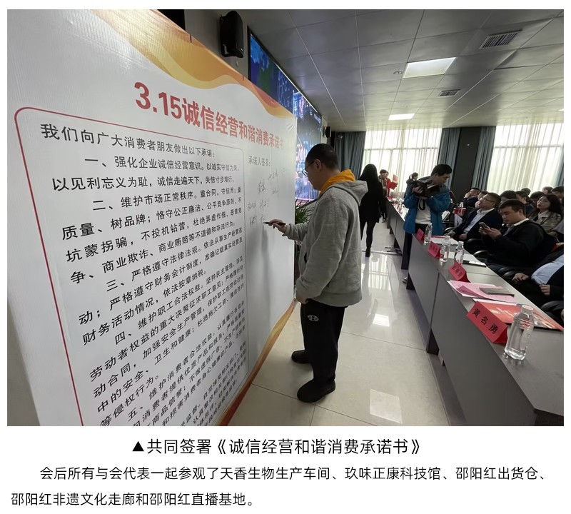 《消費維權3.15 誠信宣傳進園區(qū)》活動