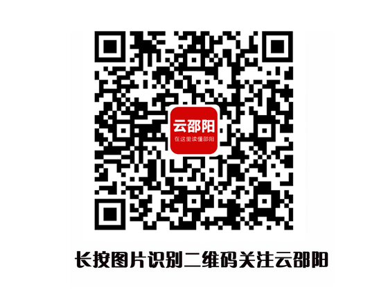 2023年“邵陽紅”品牌建設(shè)工作座談會召開
