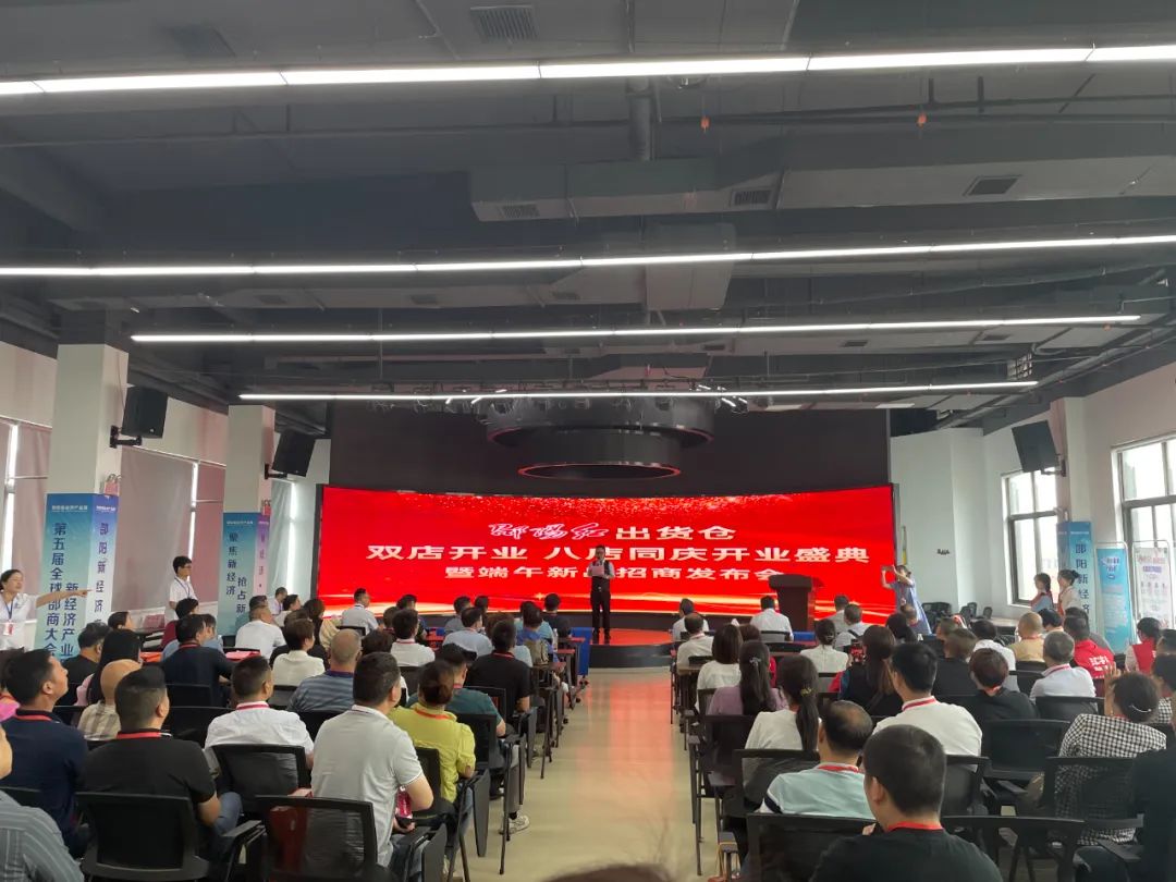 大喜日子！6月6日邵陽紅出貨倉百春園店盛大開業(yè) 我市邵陽紅品牌發(fā)展的腳步又前進了一大步