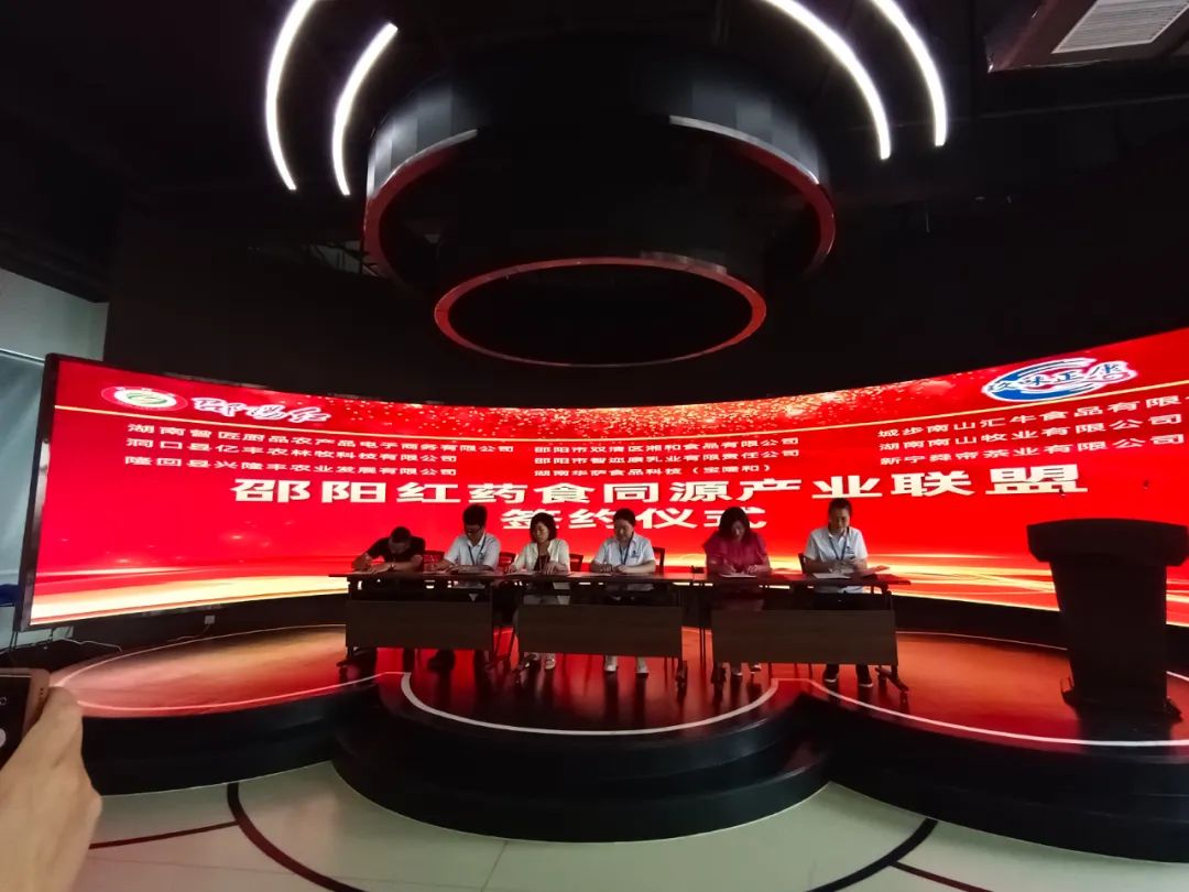 大喜日子！6月6日邵陽紅出貨倉百春園店盛大開業(yè) 我市邵陽紅品牌發(fā)展的腳步又前進了一大步