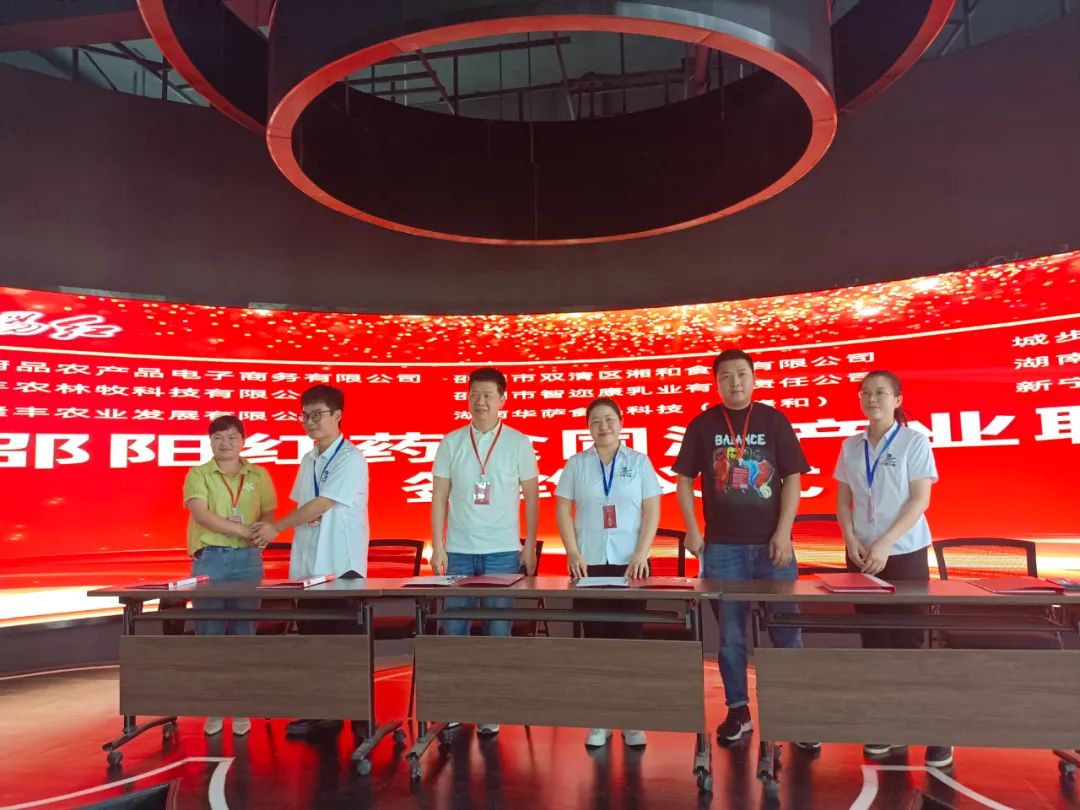 大喜日子！6月6日邵陽紅出貨倉百春園店盛大開業(yè) 我市邵陽紅品牌發(fā)展的腳步又前進了一大步