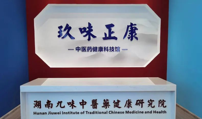 湖南天香生物公司與省中醫(yī)藥研究院簽訂產(chǎn)學研合作協(xié)議