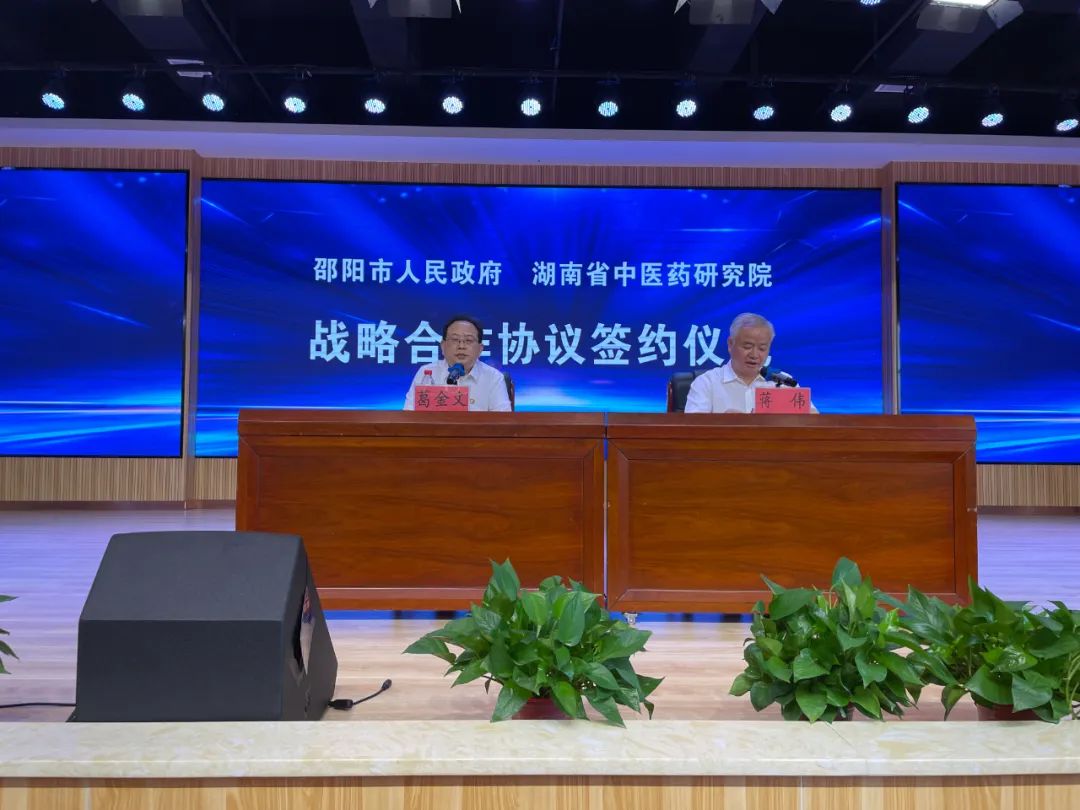 湖南天香生物公司與省中醫(yī)藥研究院簽訂產(chǎn)學研合作協(xié)議