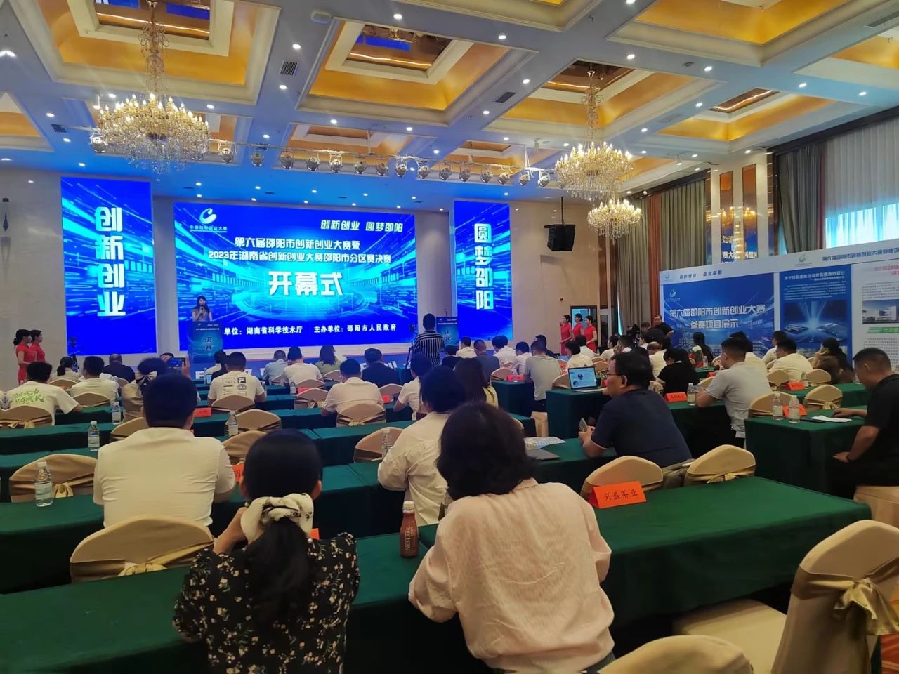 喜報！湖南天香生物榮獲2023年湖南省創(chuàng)新創(chuàng)業(yè)大賽邵陽市分區(qū)決賽一等獎