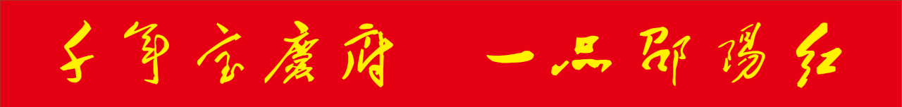 市人大羅早林主任陪同農(nóng)業(yè)農(nóng)村部鄉(xiāng)村振興專家一行到邵陽紅出貨倉-天香生物產(chǎn)業(yè)園考察指導(dǎo)