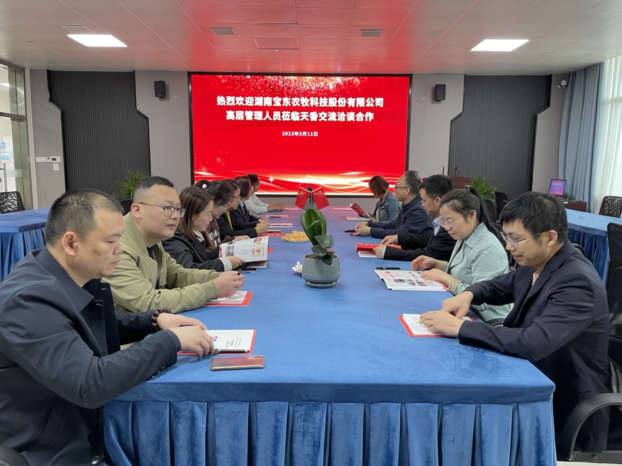 寶東農(nóng)牧蒞臨邵陽(yáng)紅促進(jìn)會(huì)副會(huì)長(zhǎng)單位天香生物園區(qū)交流洽談合作