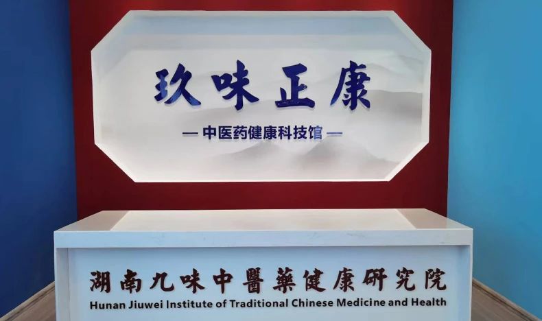 抗氧化高峰論壇暨中國農(nóng)科院抗氧化實(shí)驗(yàn)室戰(zhàn)略研討會(huì)在廣州順利召開