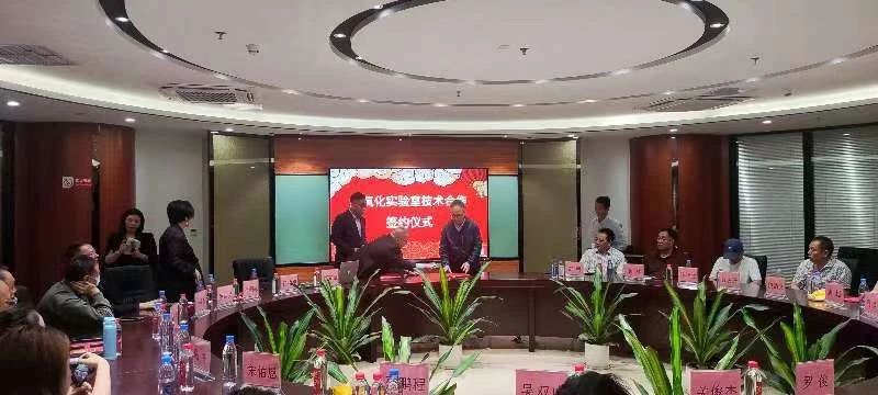 抗氧化高峰論壇暨中國農(nóng)科院抗氧化實(shí)驗(yàn)室戰(zhàn)略研討會(huì)在廣州順利召開