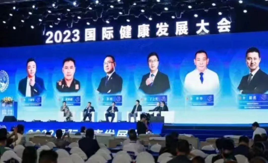 “共建共享，全民健康”天香生物受邀參加2023國際健康發(fā)展大會