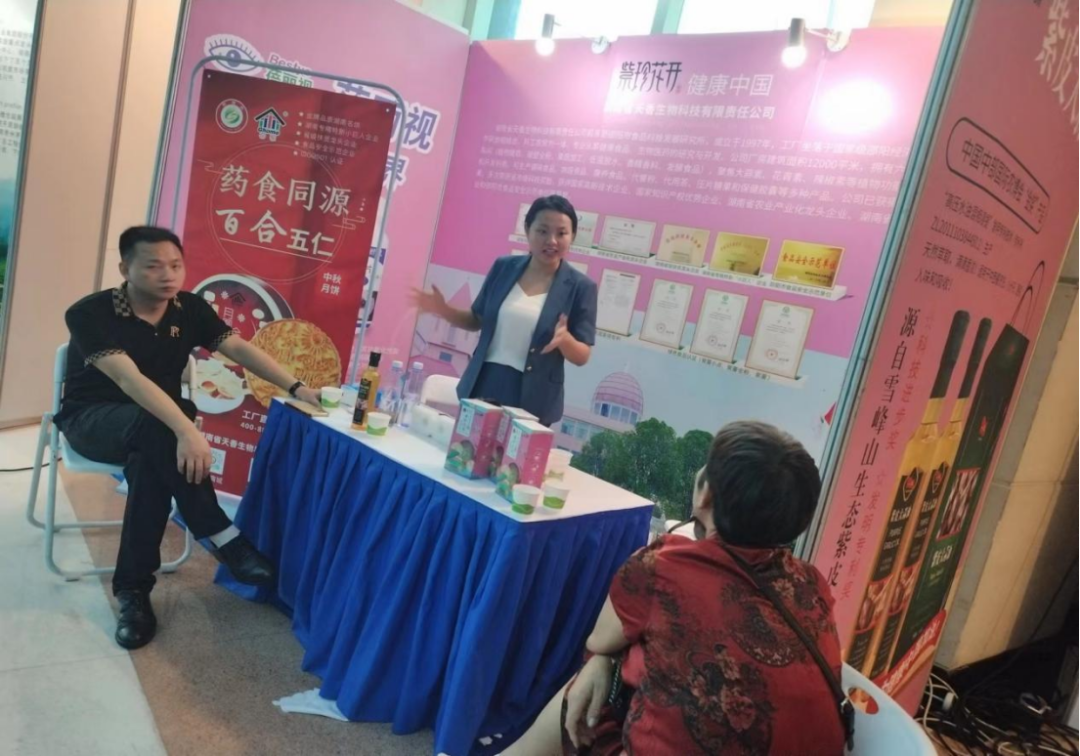 “共建共享，全民健康”天香生物受邀參加2023國際健康發(fā)展大會