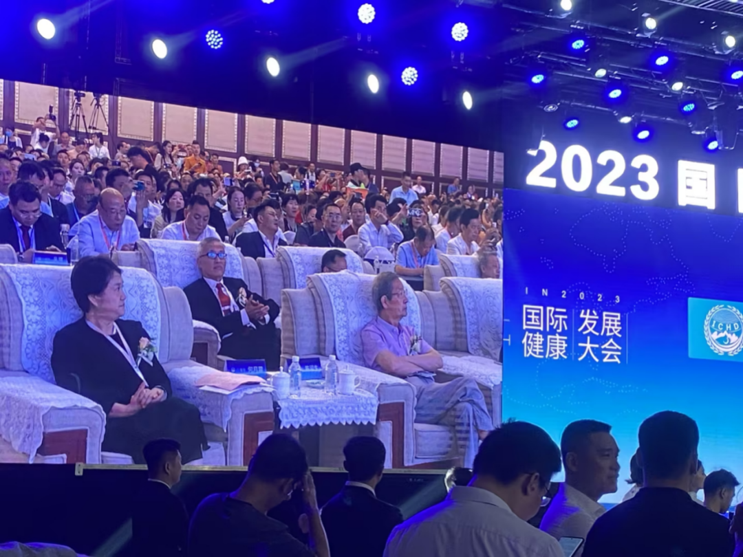“共建共享，全民健康”天香生物受邀參加2023國際健康發(fā)展大會