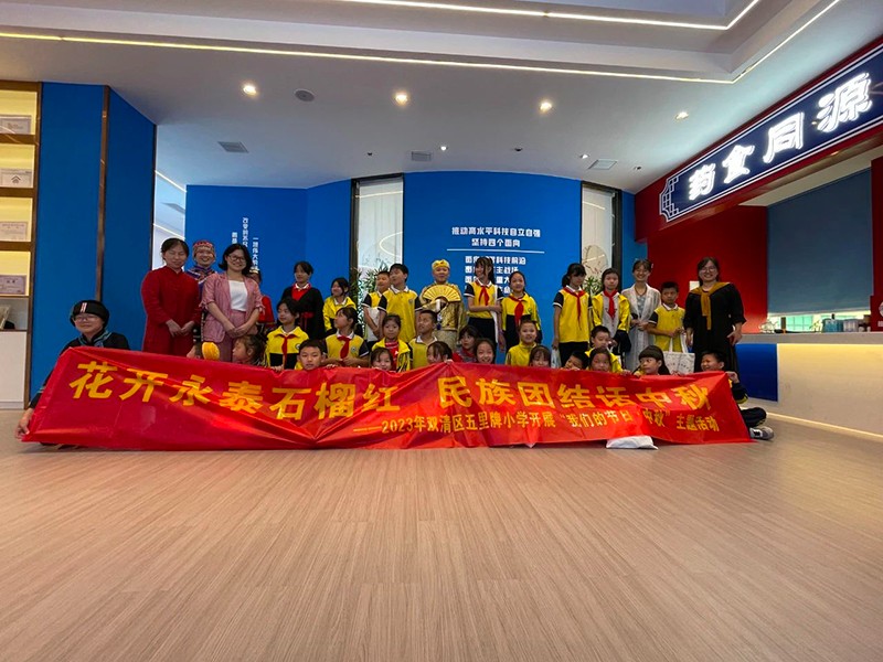 邵陽市五里牌小學“民族團結話中秋”活動在玖味中醫(yī)藥膳研學實踐教育基地順利舉行