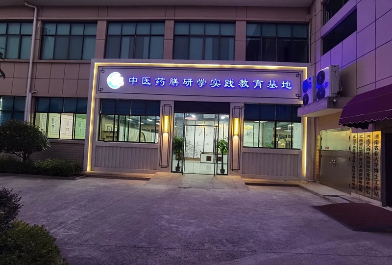 “邵陽紅”中醫(yī)藥膳科普教育研學基地在天香生物產(chǎn)業(yè)園啟動