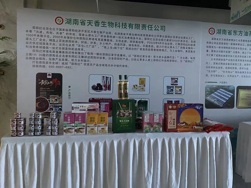 對(duì)接大灣區(qū)，開拓大市場(chǎng)-邵陽(yáng)市“邵陽(yáng)紅”優(yōu)質(zhì)農(nóng)產(chǎn)品（深圳）產(chǎn)銷對(duì)接活動(dòng)圓滿結(jié)束