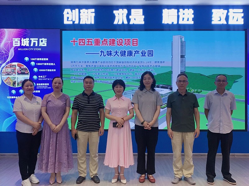 雙清區(qū)政協(xié)主席何美艷、副區(qū)長(zhǎng)龔雯潔一行領(lǐng)導(dǎo)蒞臨邵陽(yáng)紅出貨倉(cāng)—天香生物產(chǎn)業(yè)園調(diào)研指導(dǎo)