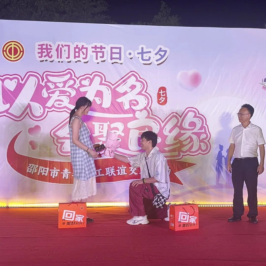 是心動??！邵陽市青年職工聯(lián)誼交友活動圓滿落幕