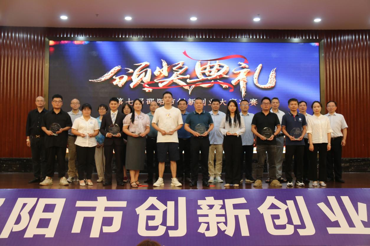 《第七屆邵陽市創(chuàng)新創(chuàng)業(yè)大賽圓滿落幕 九味研究院團(tuán)隊(duì)奪冠》