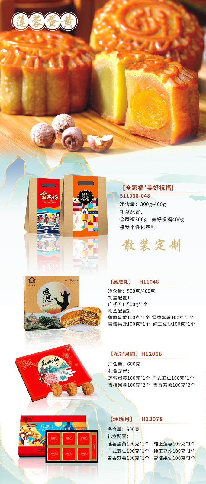 湖南名餅，回家中秋月餅禮盒全面上線 | 優(yōu)質(zhì)原料，傳統(tǒng)工藝，精品制作，中秋佳禮，就選“回家”！