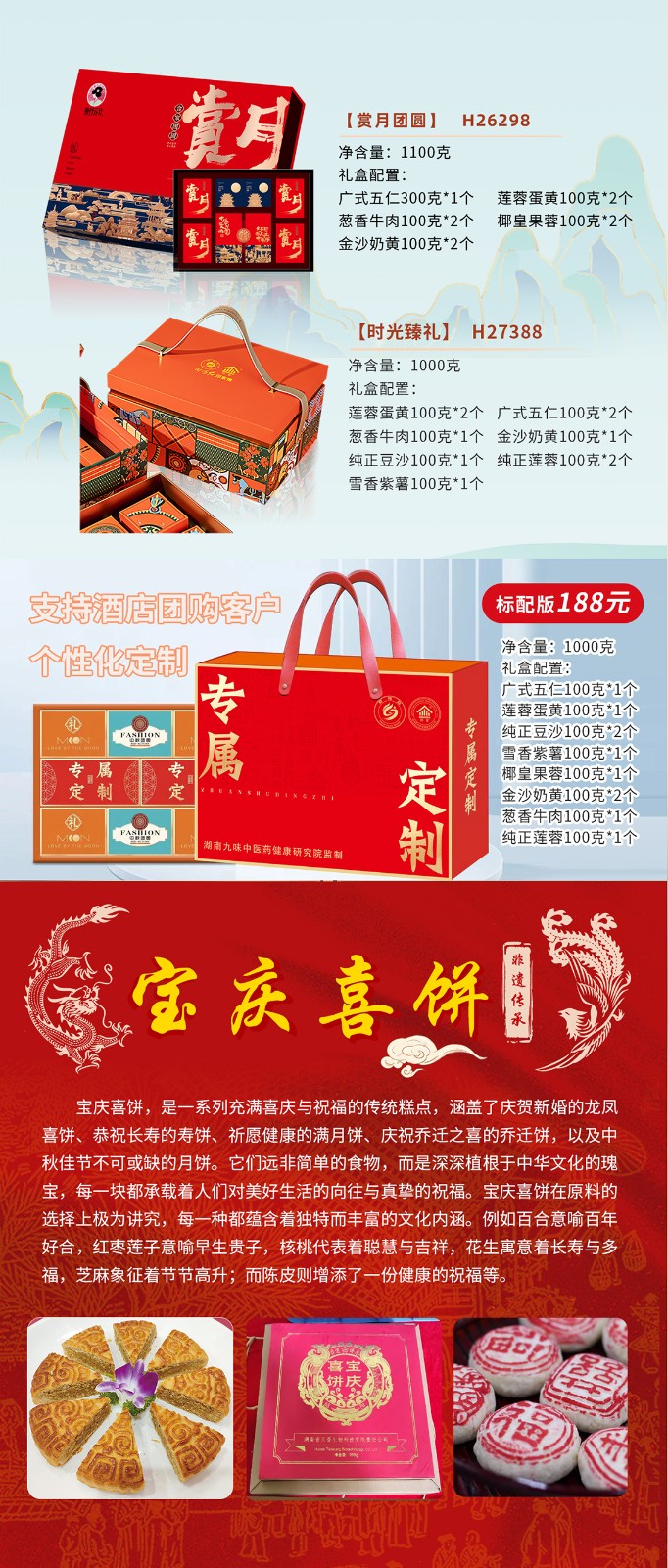 湖南名餅，回家中秋月餅禮盒全面上線 | 優(yōu)質(zhì)原料，傳統(tǒng)工藝，精品制作，中秋佳禮，就選“回家”！