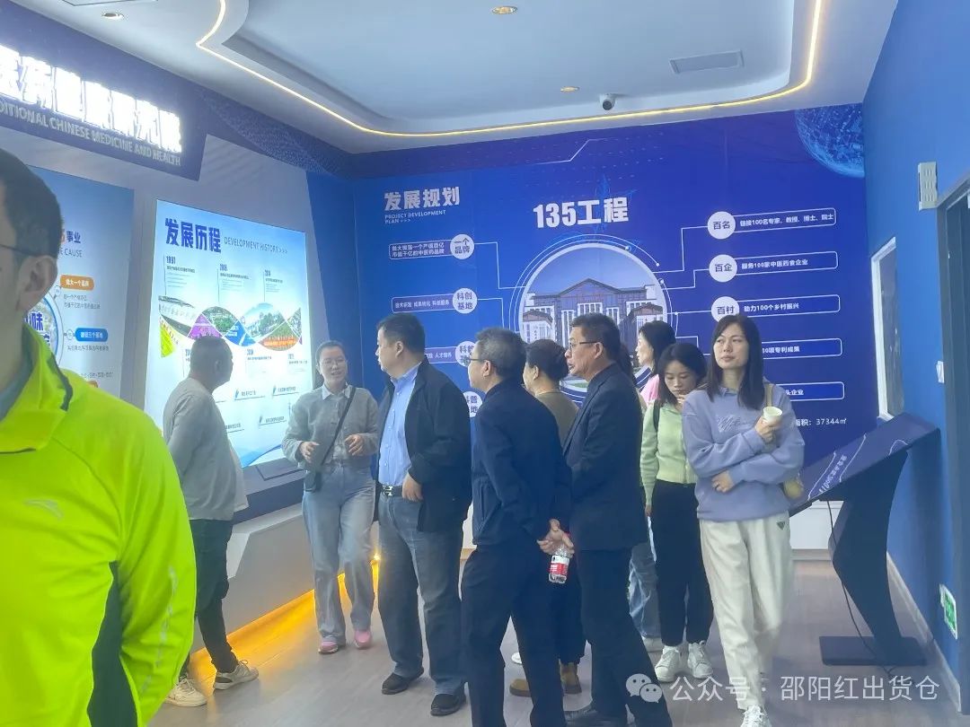 邵陽市審計(jì)局職工團(tuán)建活動在天香生物大健康產(chǎn)業(yè)園成功舉辦