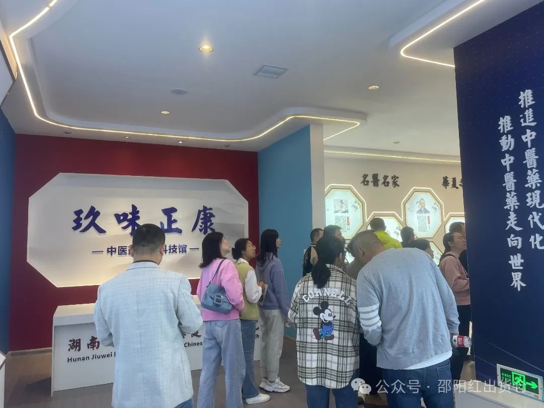 邵陽市審計(jì)局職工團(tuán)建活動在天香生物大健康產(chǎn)業(yè)園成功舉辦