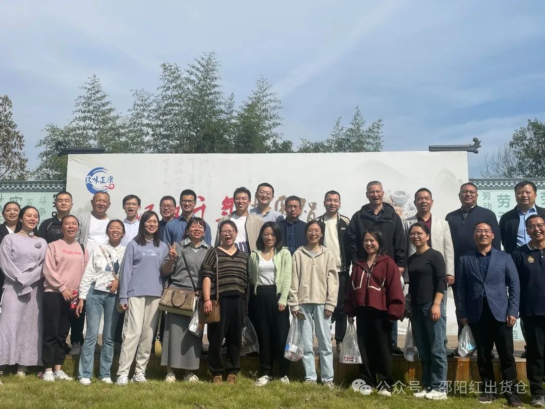 邵陽市審計(jì)局職工團(tuán)建活動在天香生物大健康產(chǎn)業(yè)園成功舉辦