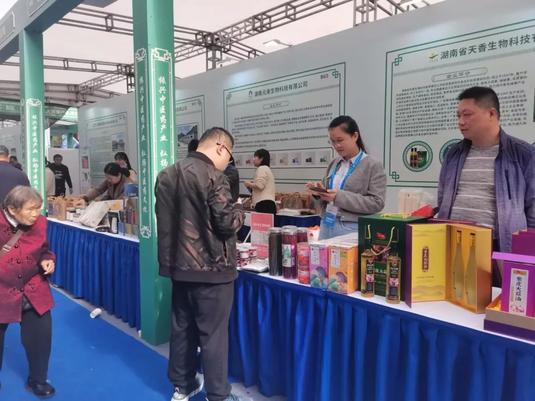 第二屆湖南（廉橋）中醫(yī)藥產業(yè)博覽會