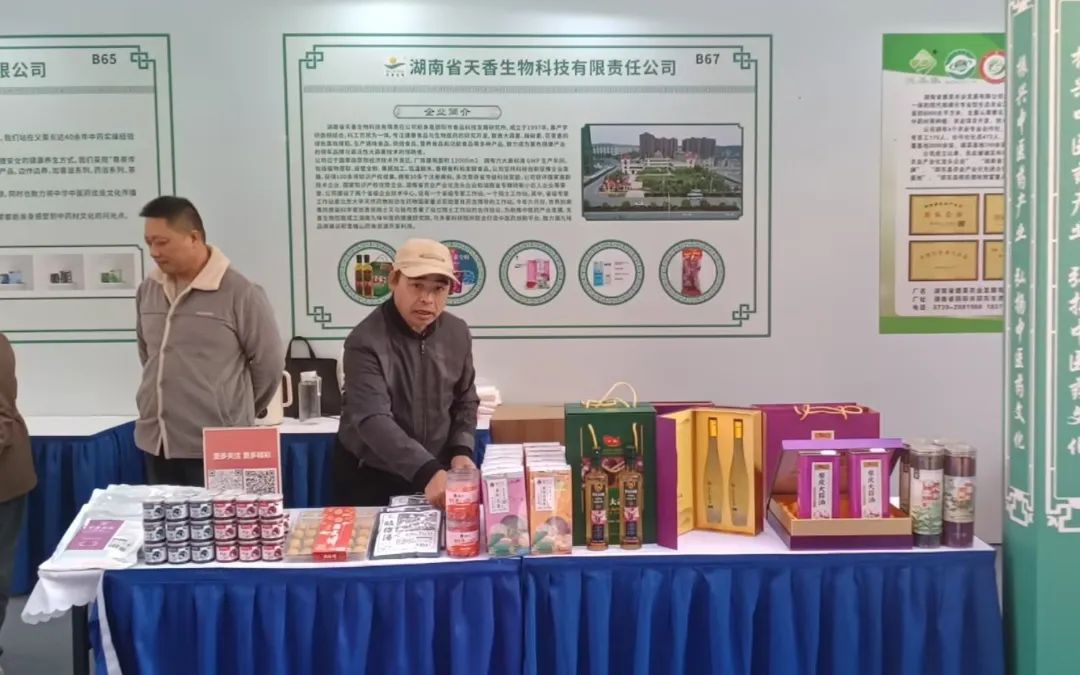 第二屆湖南（廉橋）中醫(yī)藥產業(yè)博覽會