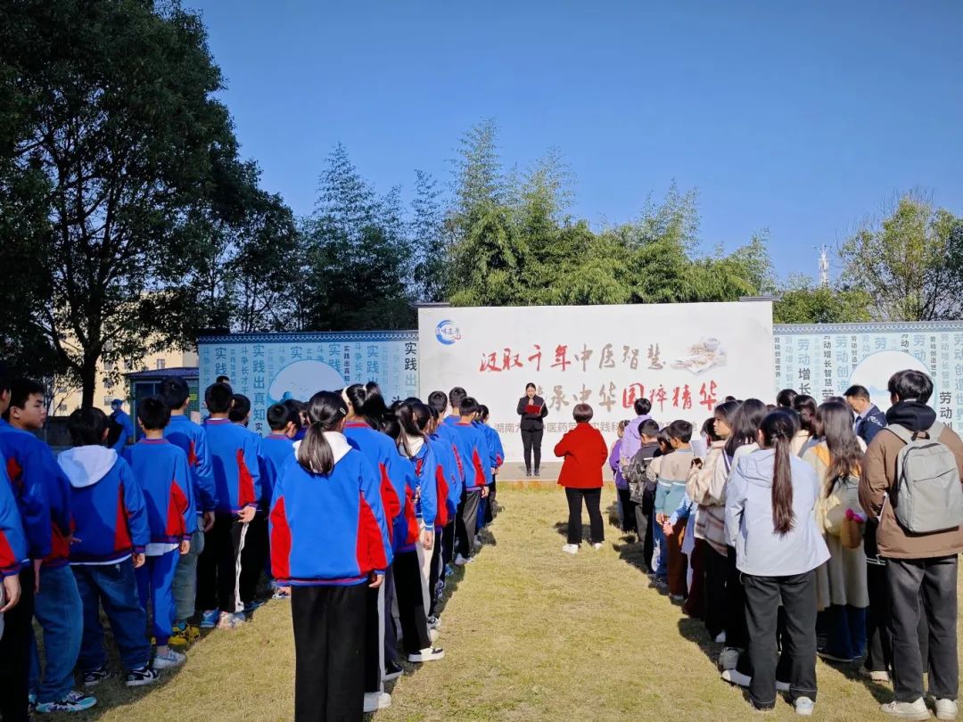 一場有趣的中醫(yī)藥研學活動在湖南九味中醫(yī)藥研學實踐基地成功舉辦