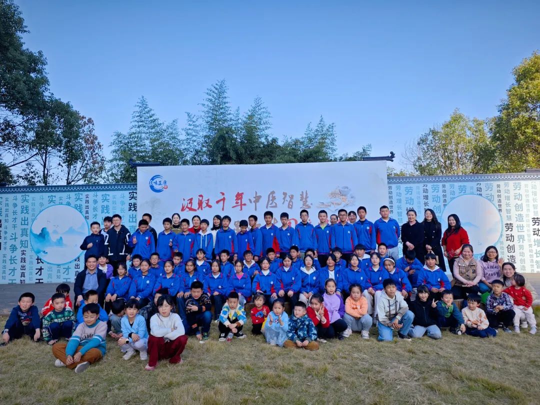 一場有趣的中醫(yī)藥研學活動在湖南九味中醫(yī)藥研學實踐基地成功舉辦