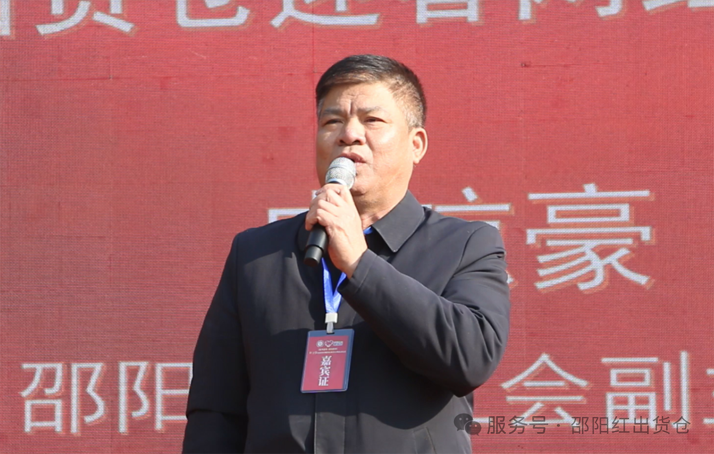 邵陽紅出貨倉迎春網(wǎng)紅帶貨大賽隆重啟動