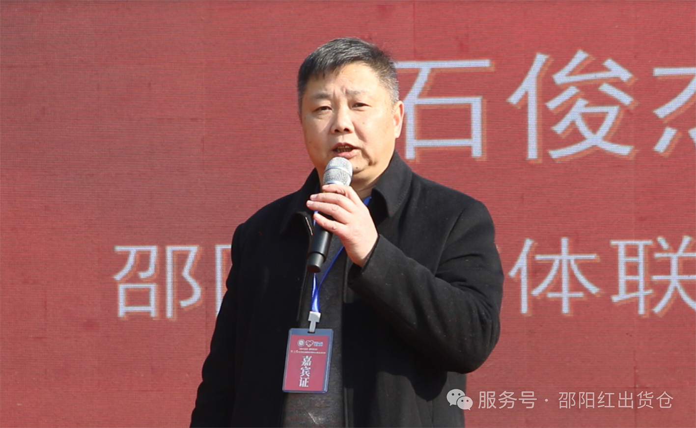 邵陽紅出貨倉迎春網(wǎng)紅帶貨大賽隆重啟動