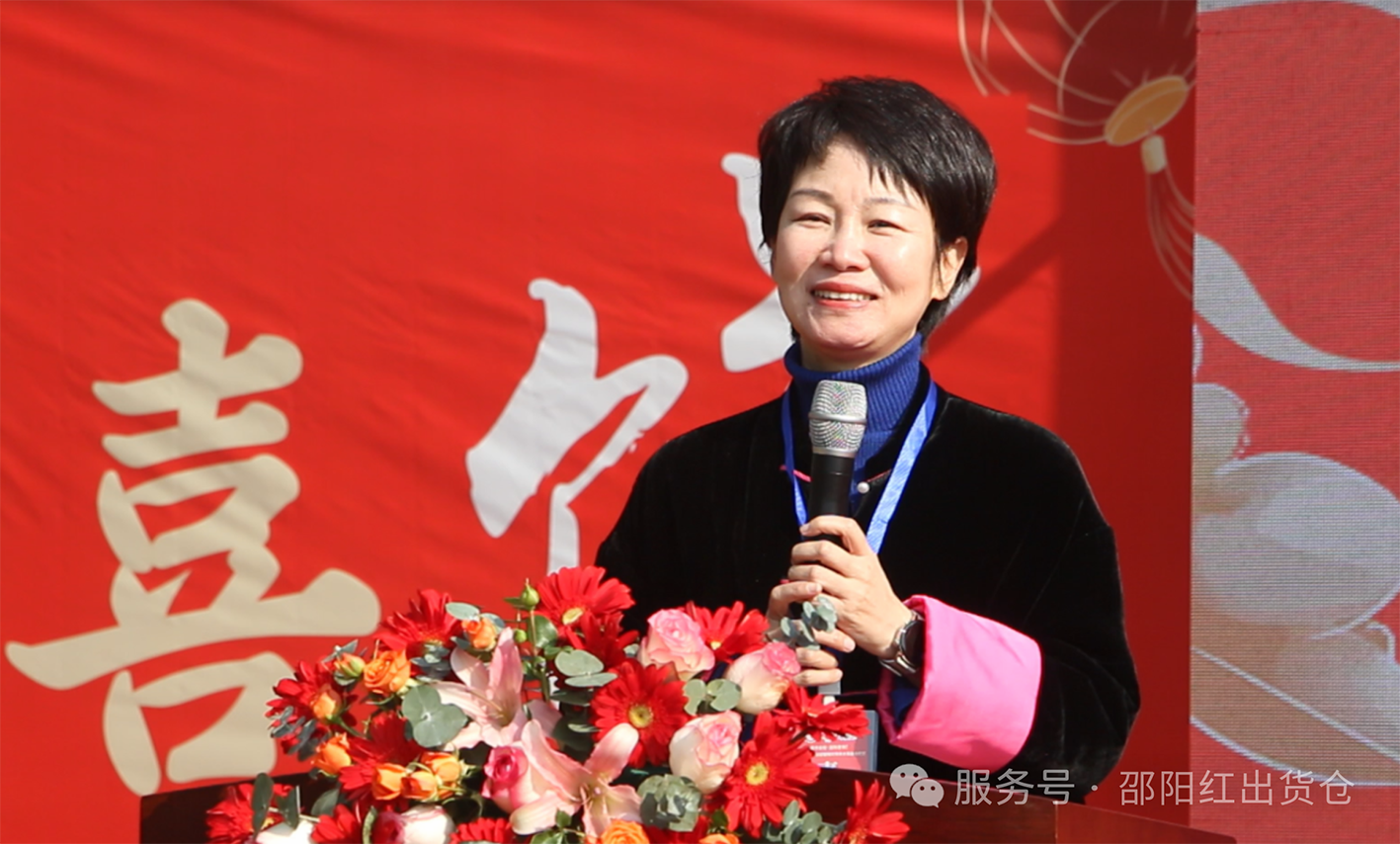 邵陽紅出貨倉迎春網(wǎng)紅帶貨大賽隆重啟動