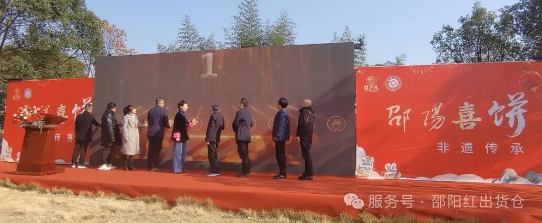 邵陽紅出貨倉迎春網(wǎng)紅帶貨大賽隆重啟動